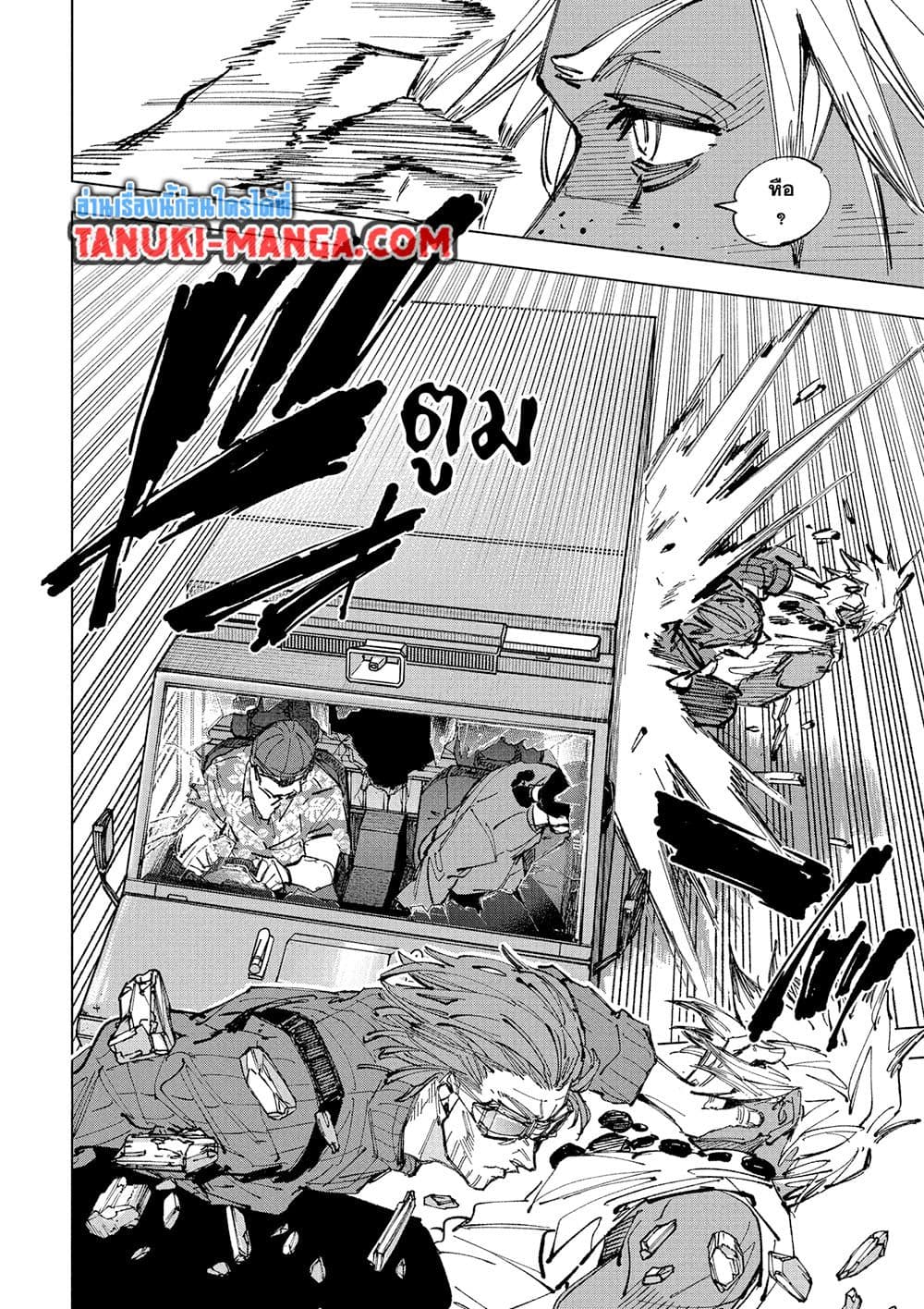 Read Sakamoto Days TH Manga Online