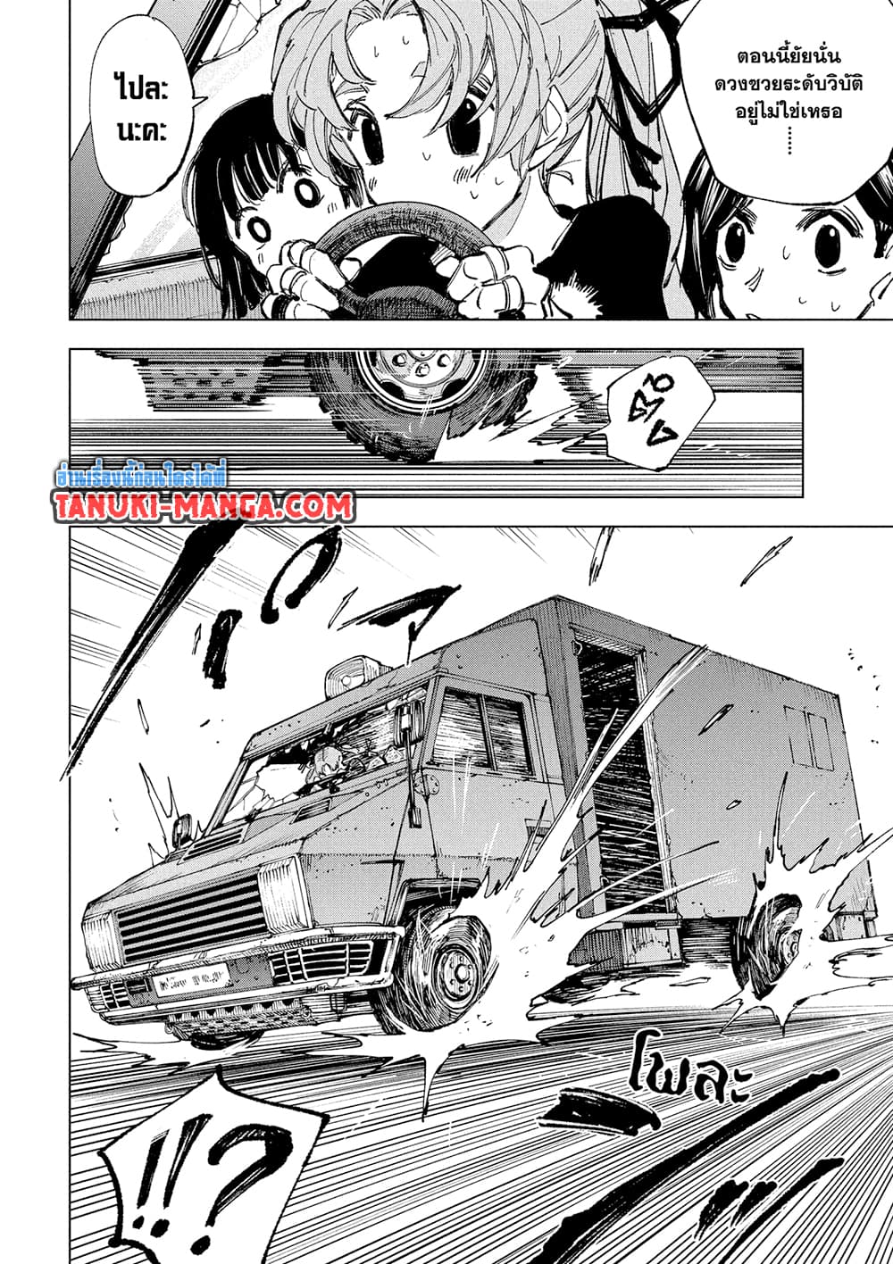 Read Sakamoto Days TH Manga Online