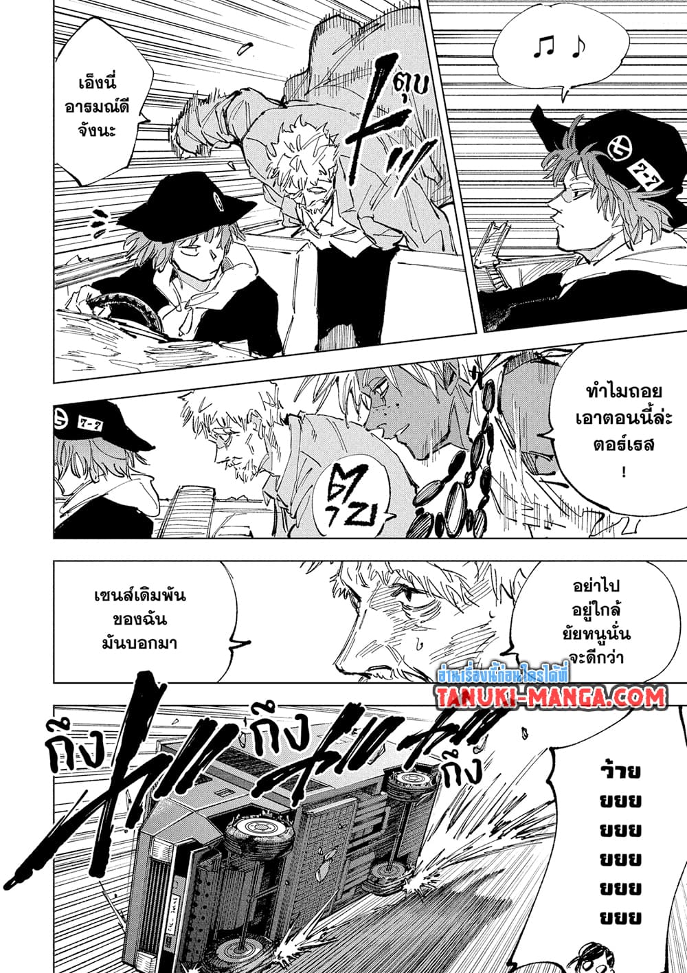 Read Sakamoto Days TH Manga Online