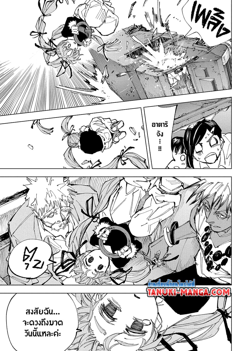 Read Sakamoto Days TH Manga Online