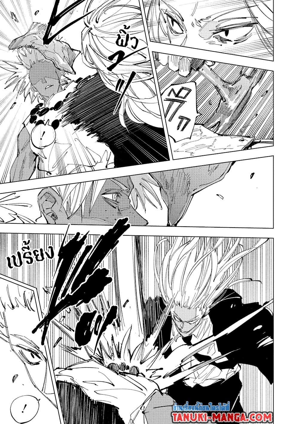 Read Sakamoto Days TH Manga Online