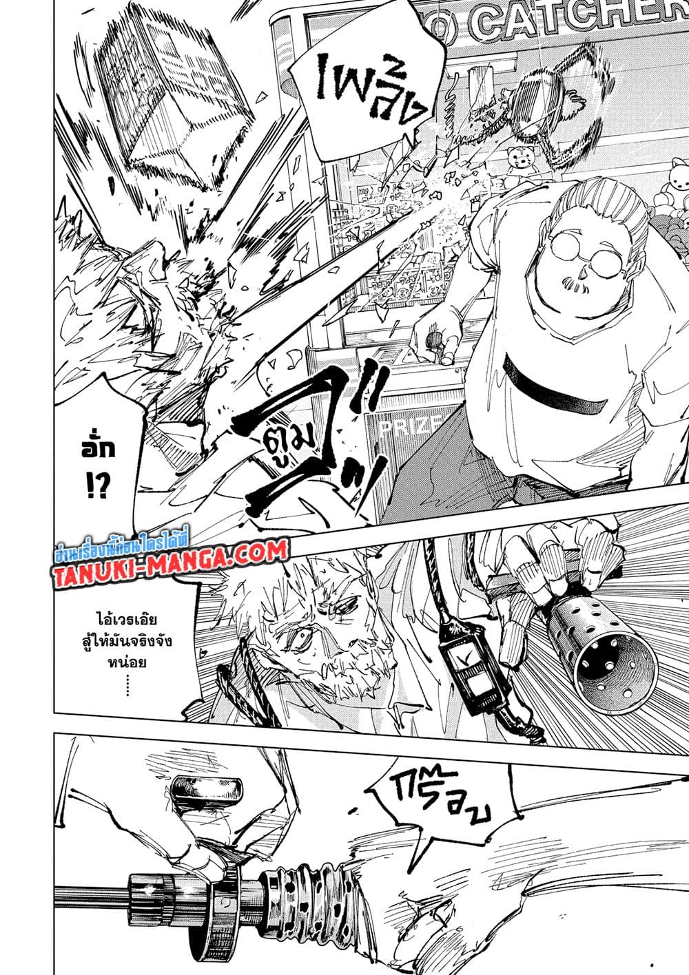 Read Sakamoto Days TH Manga Online