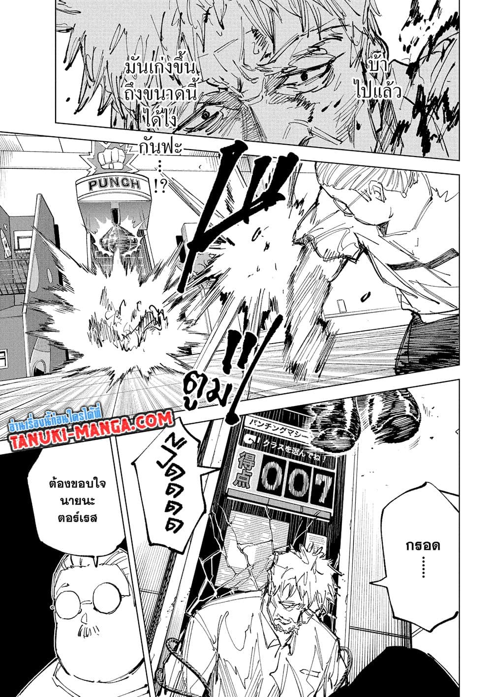 Read Sakamoto Days TH Manga Online