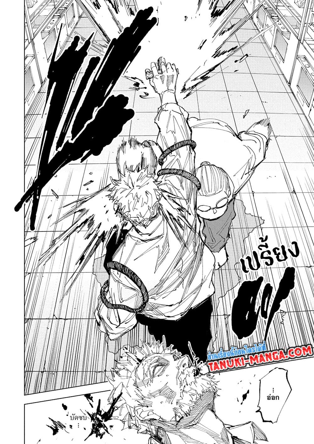 Read Sakamoto Days TH Manga Online