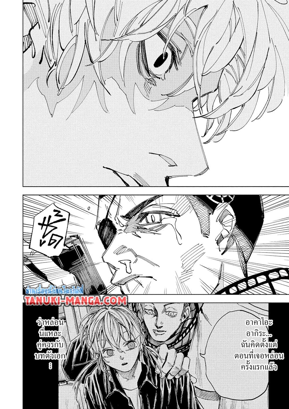 Read Sakamoto Days TH Manga Online