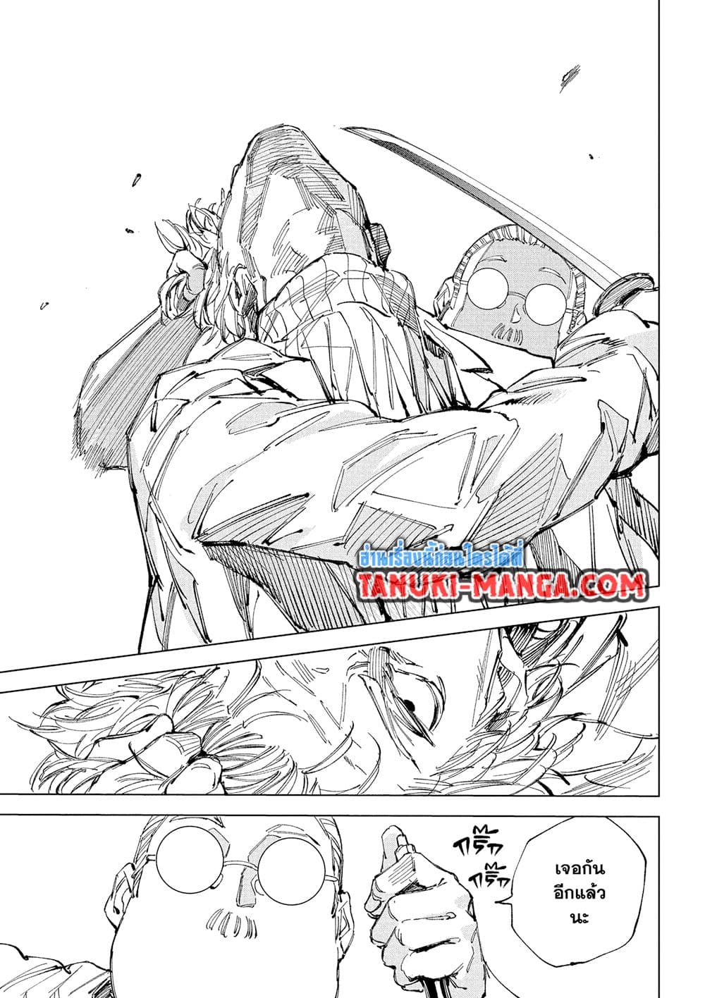 Read Sakamoto Days TH Manga Online