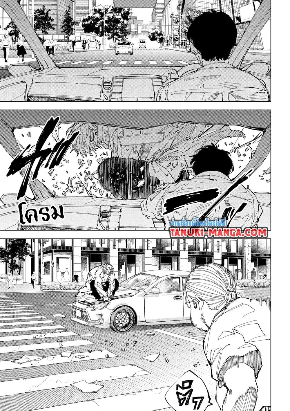 Read Sakamoto Days TH Manga Online