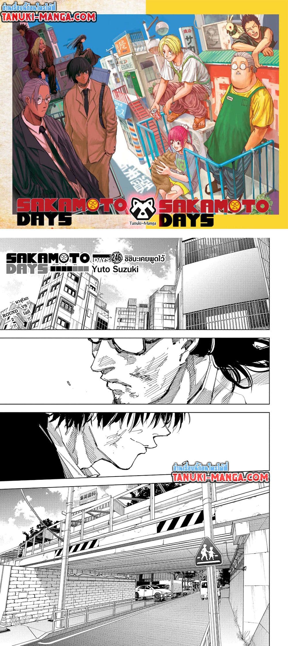 Read Sakamoto Days TH Manga Online