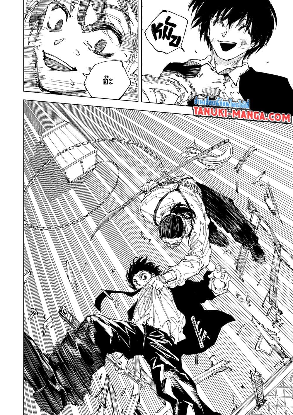 Read Sakamoto Days TH Manga Online