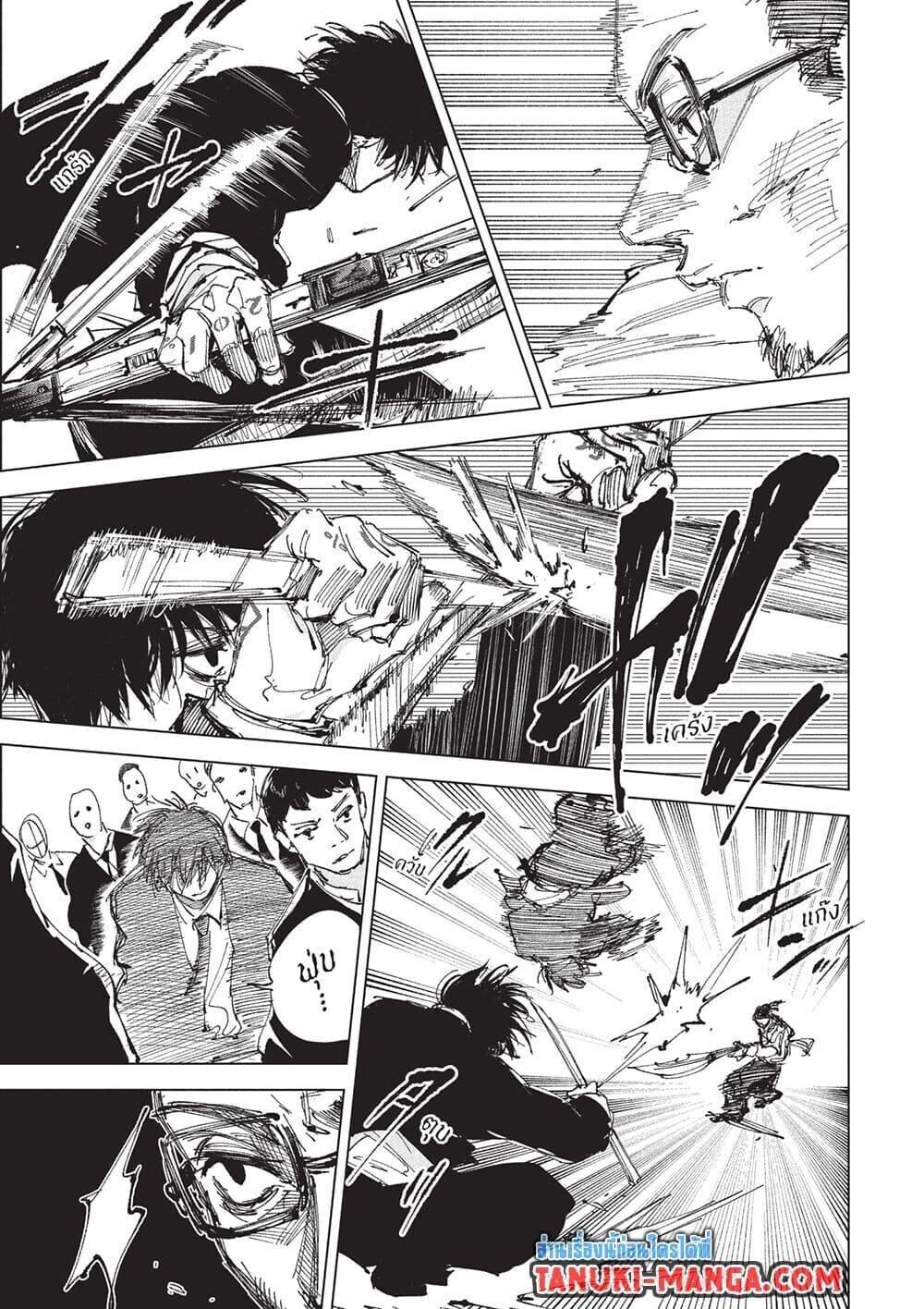 Read Sakamoto Days TH Manga Online