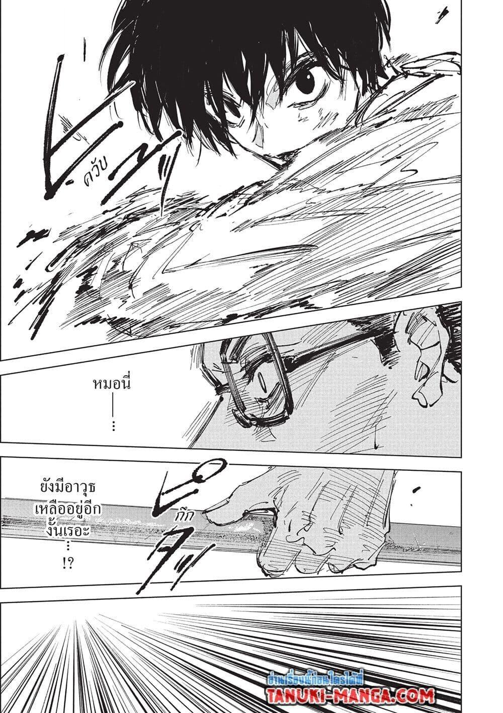 Read Sakamoto Days TH Manga Online