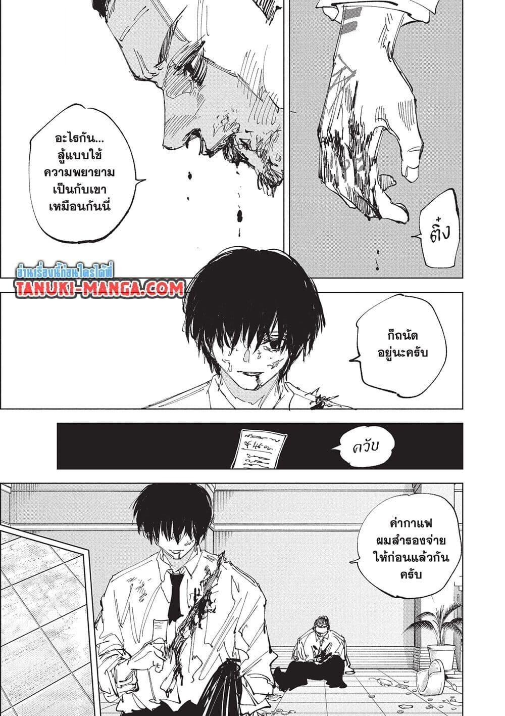 Read Sakamoto Days TH Manga Online