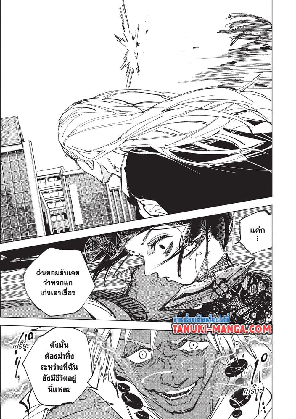 Read Sakamoto Days TH Manga Online