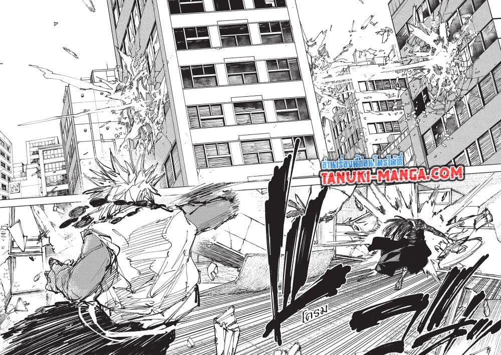 Read Sakamoto Days TH Manga Online