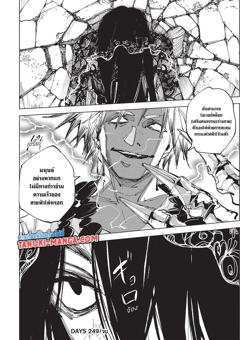 Read Sakamoto Days TH Manga Online