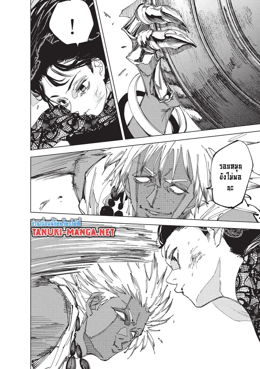 Read Sakamoto Days TH Manga Online