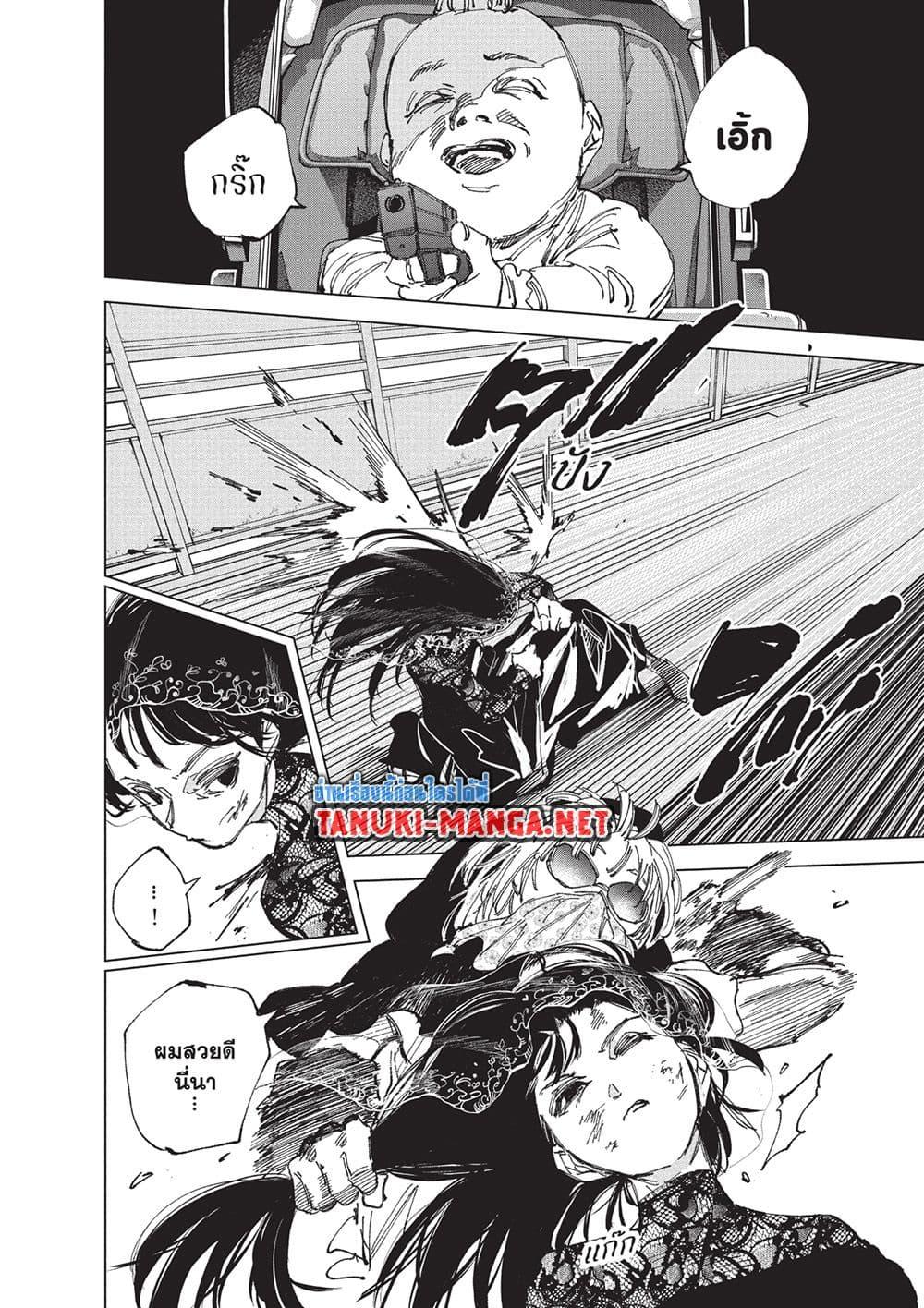 Read Sakamoto Days TH Manga Online