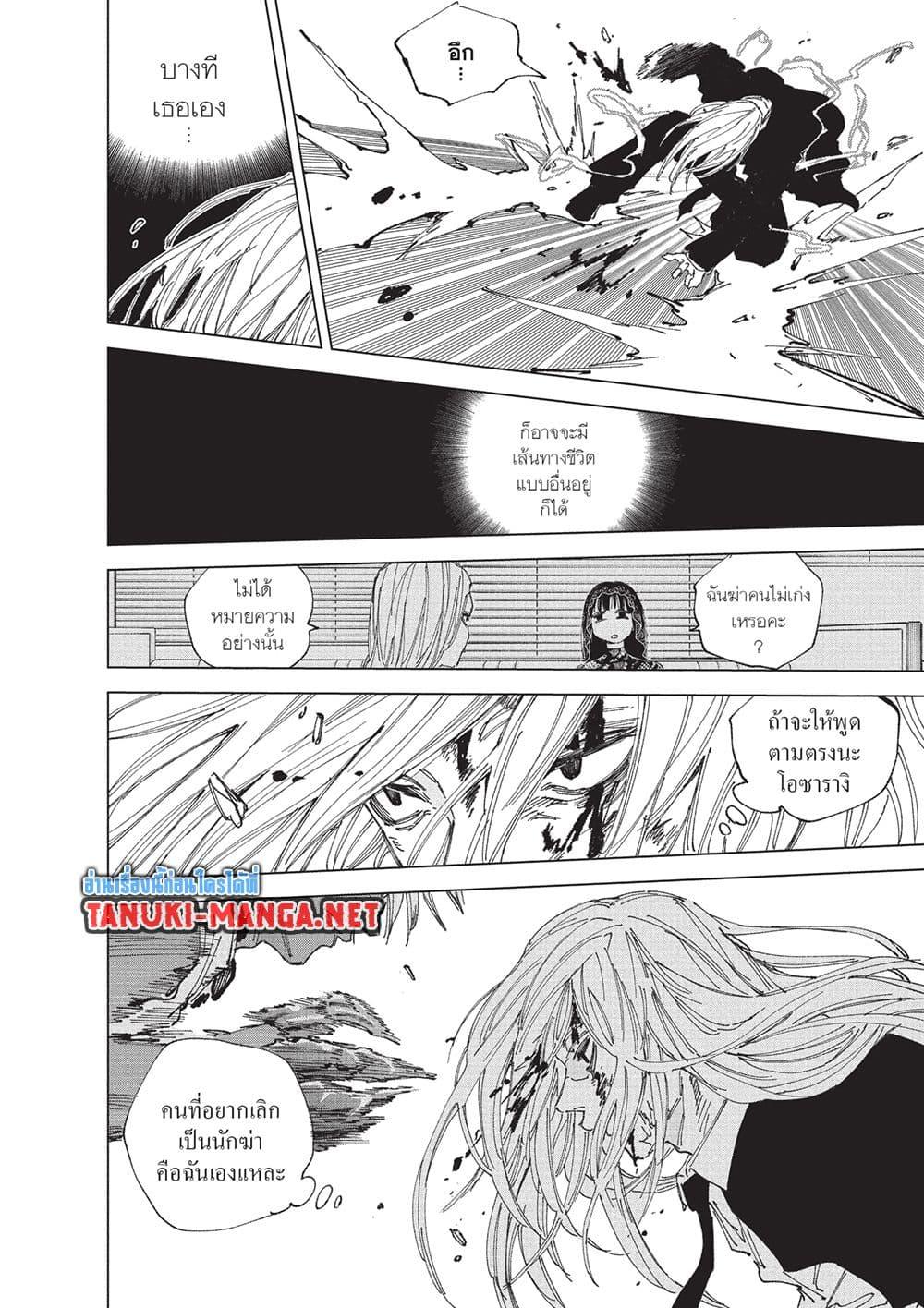 Read Sakamoto Days TH Manga Online