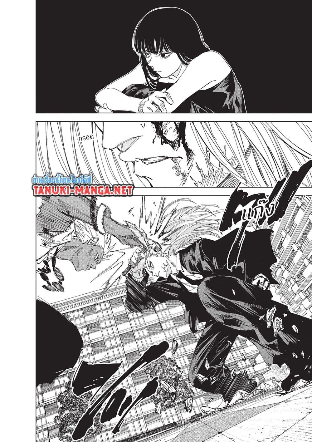 Read Sakamoto Days TH Manga Online