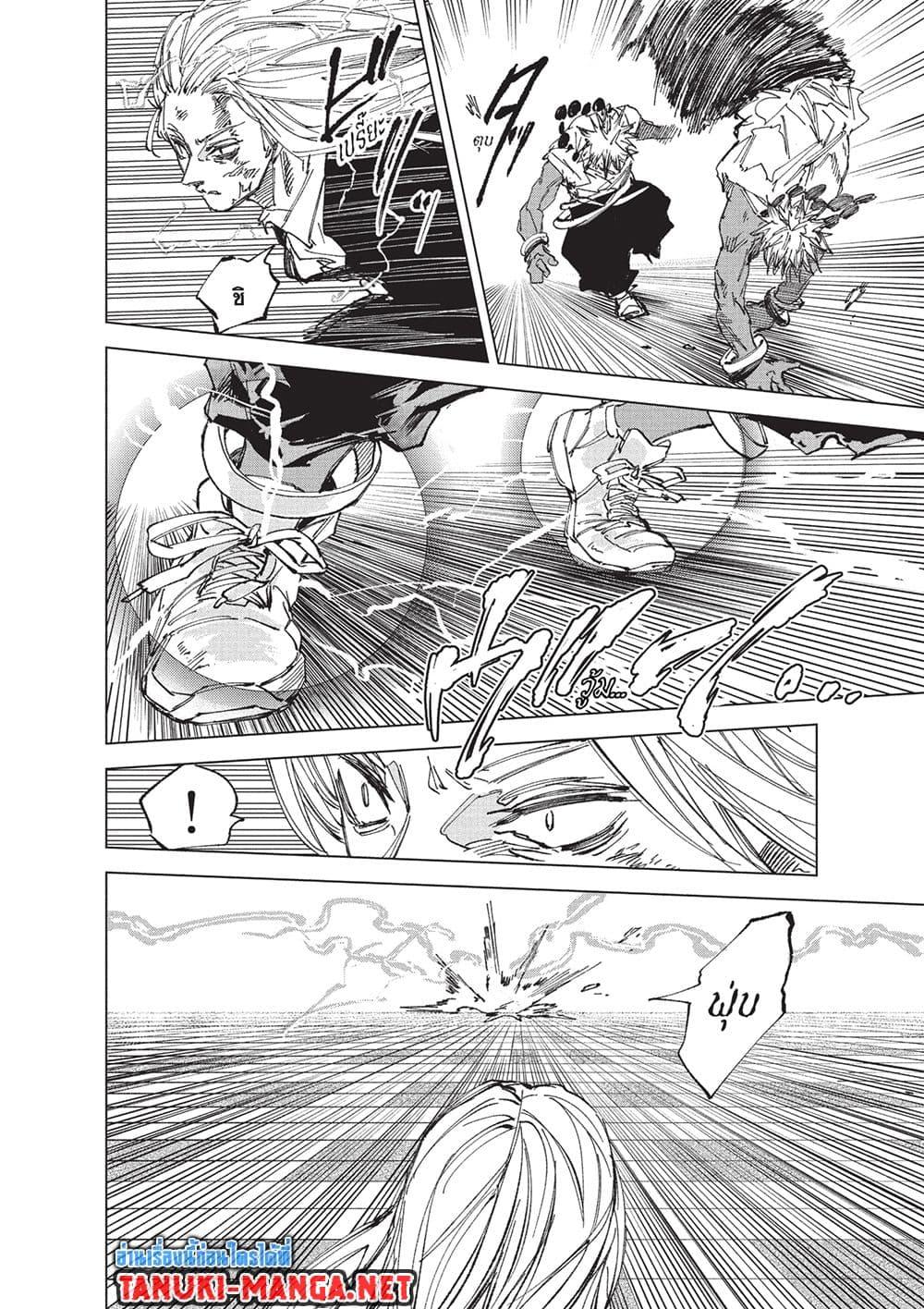 Read Sakamoto Days TH Manga Online