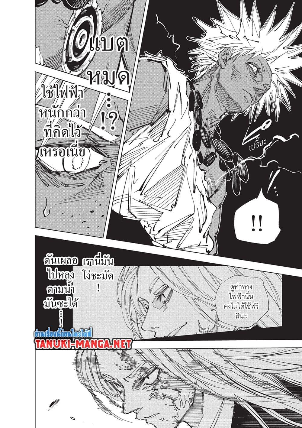 Read Sakamoto Days TH Manga Online