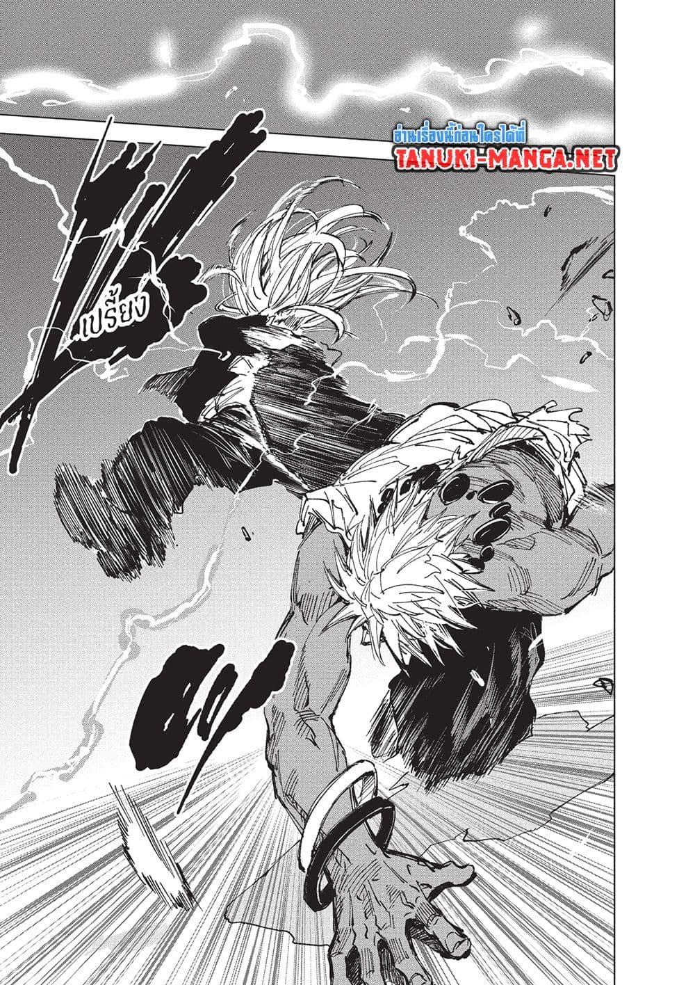 Read Sakamoto Days TH Manga Online