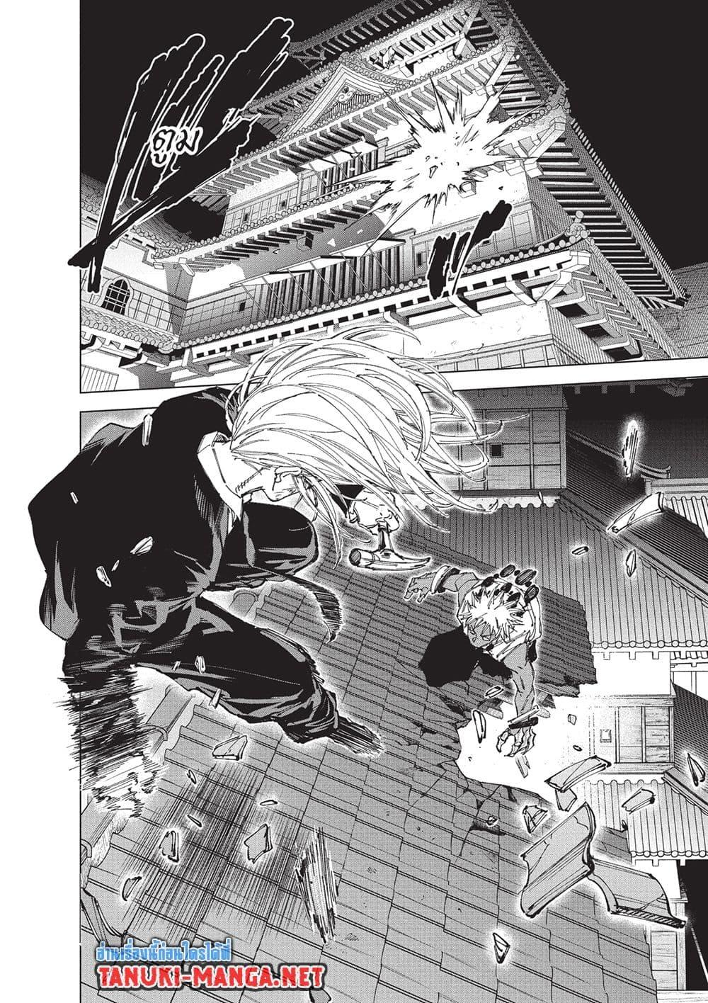 Read Sakamoto Days TH Manga Online