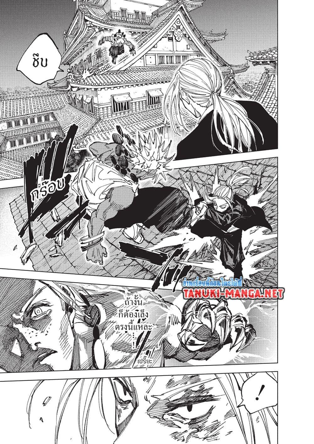 Read Sakamoto Days TH Manga Online