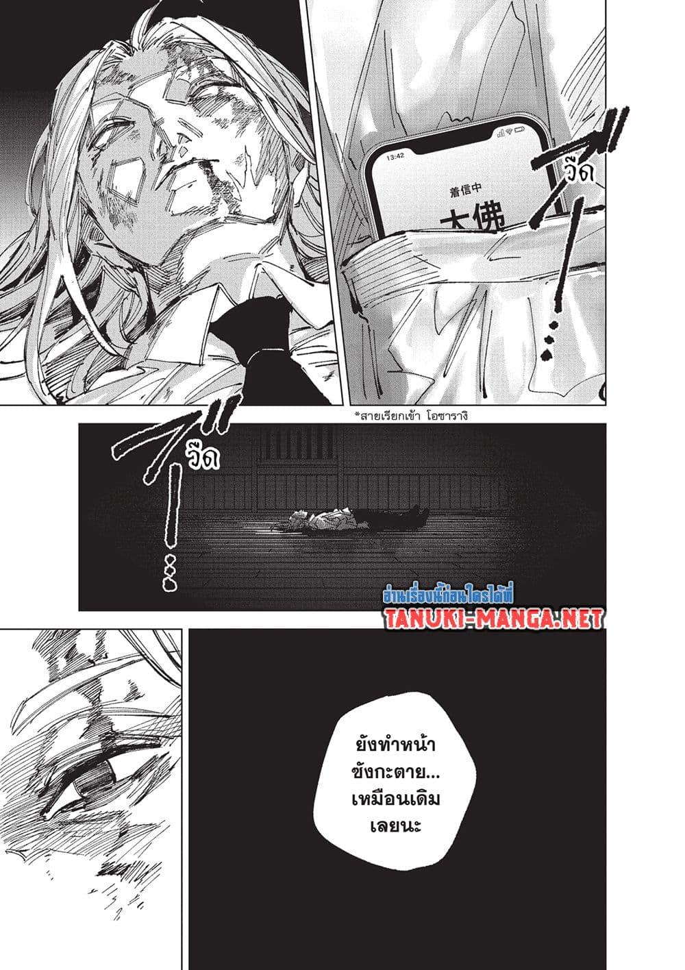 Read Sakamoto Days TH Manga Online