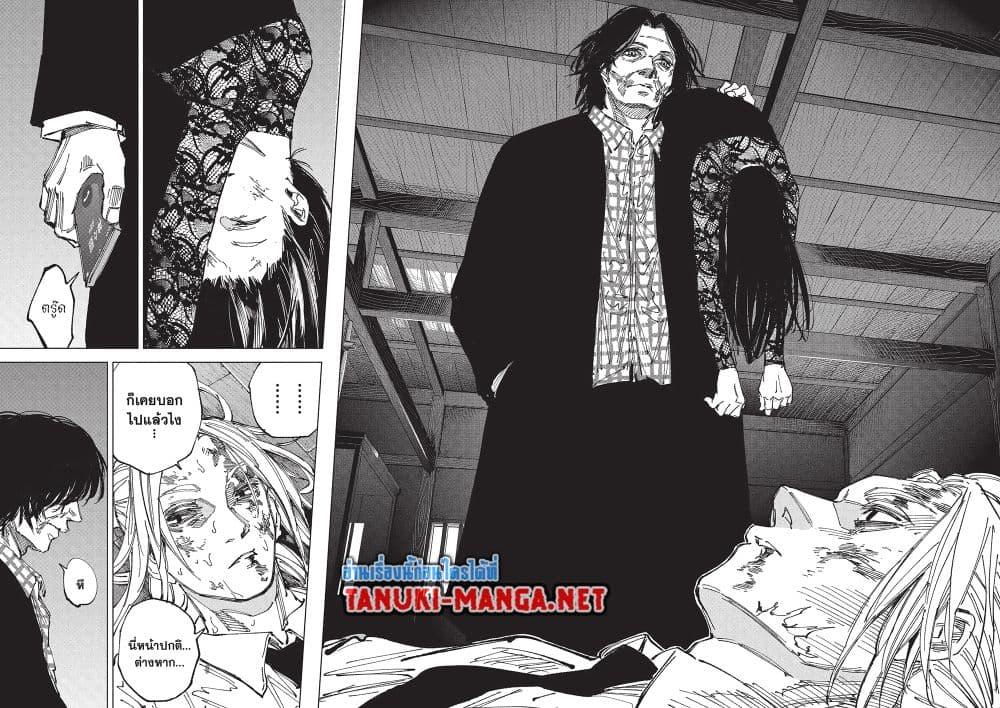 Read Sakamoto Days TH Manga Online