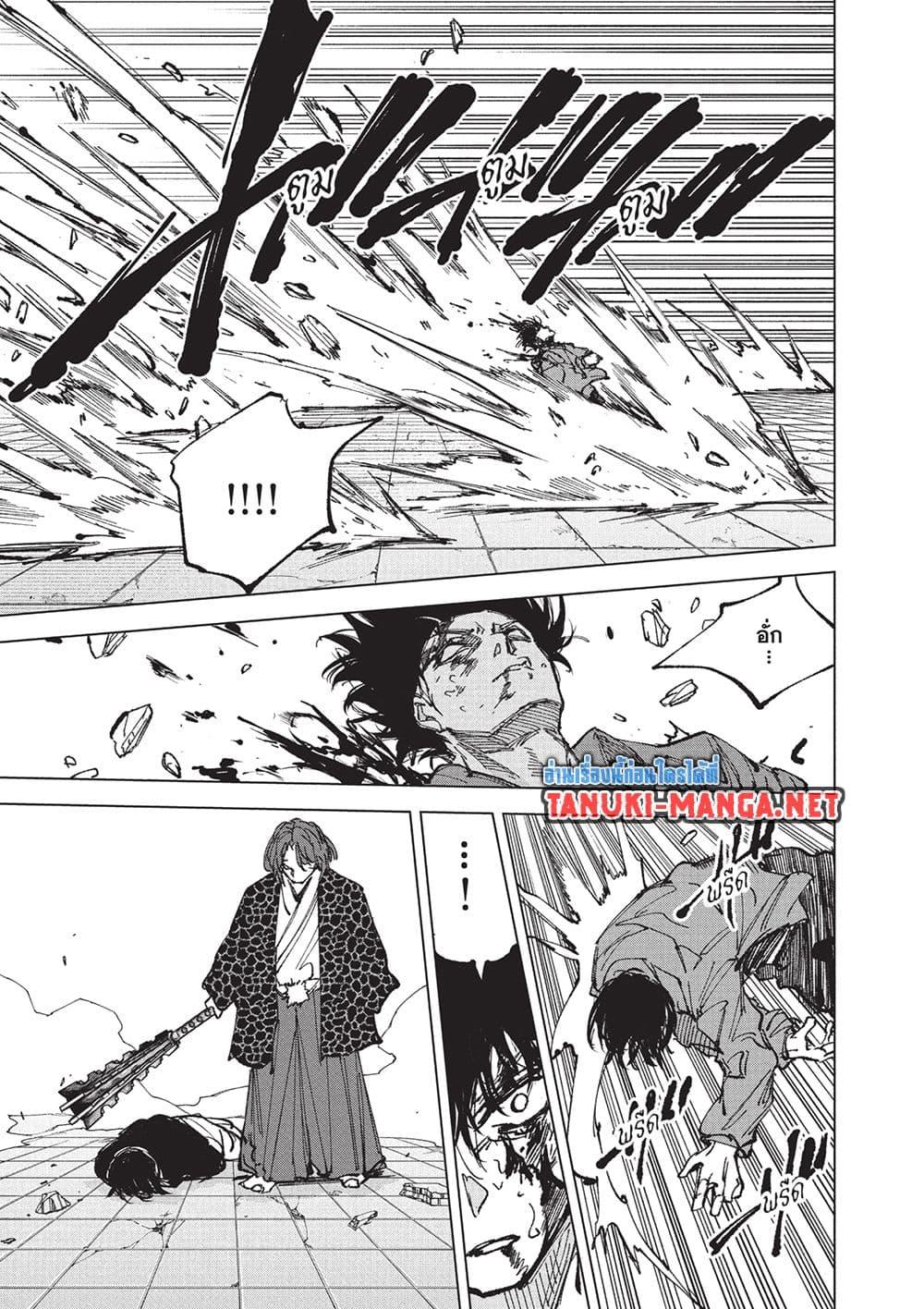 Read Sakamoto Days TH Manga Online