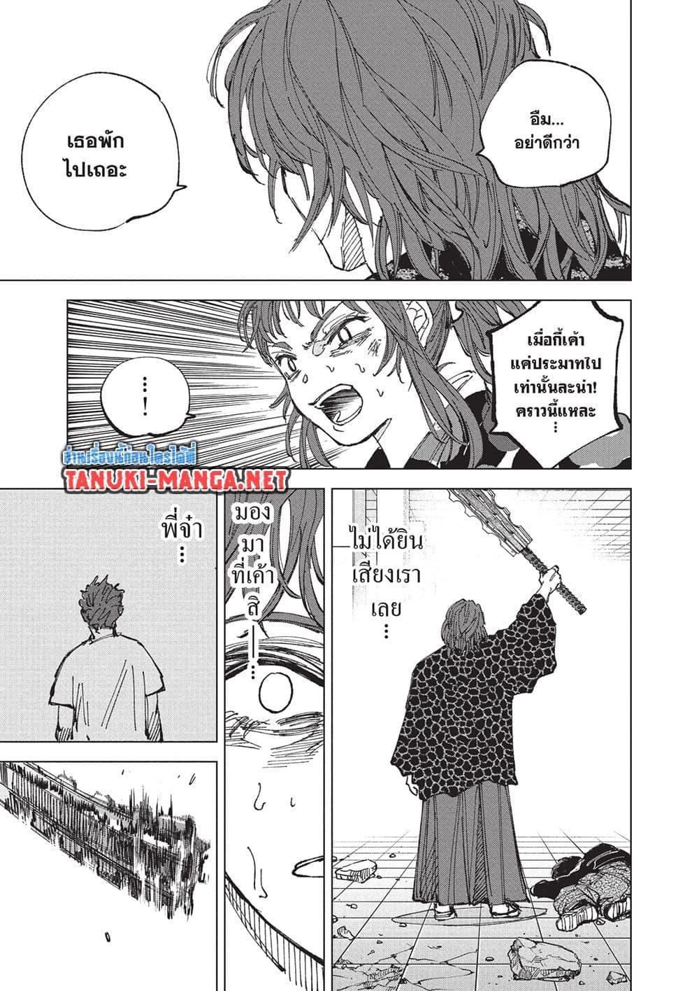 Read Sakamoto Days TH Manga Online