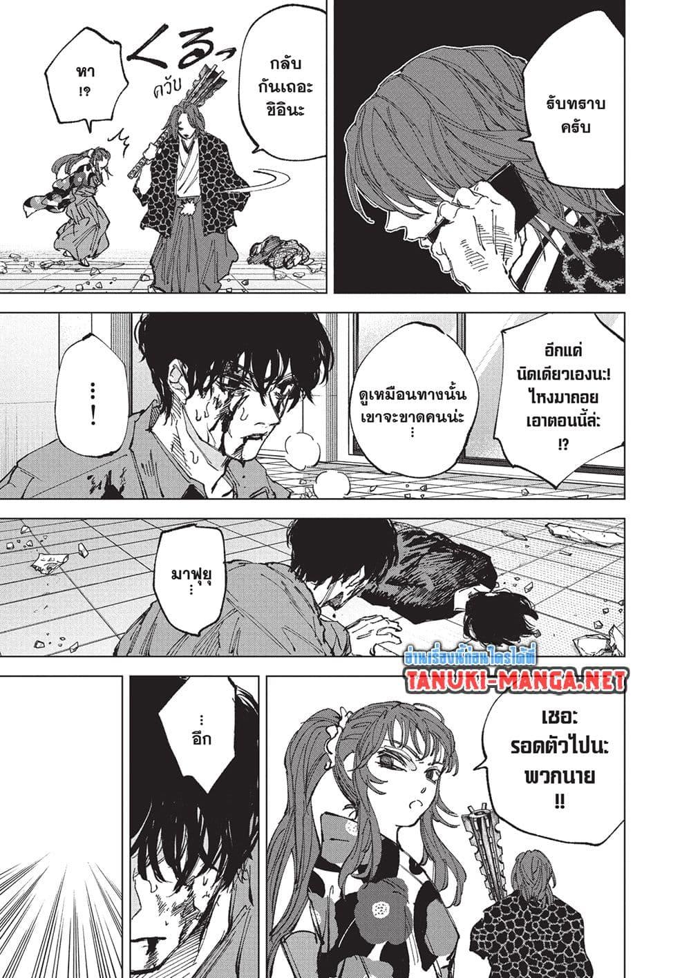 Read Sakamoto Days TH Manga Online