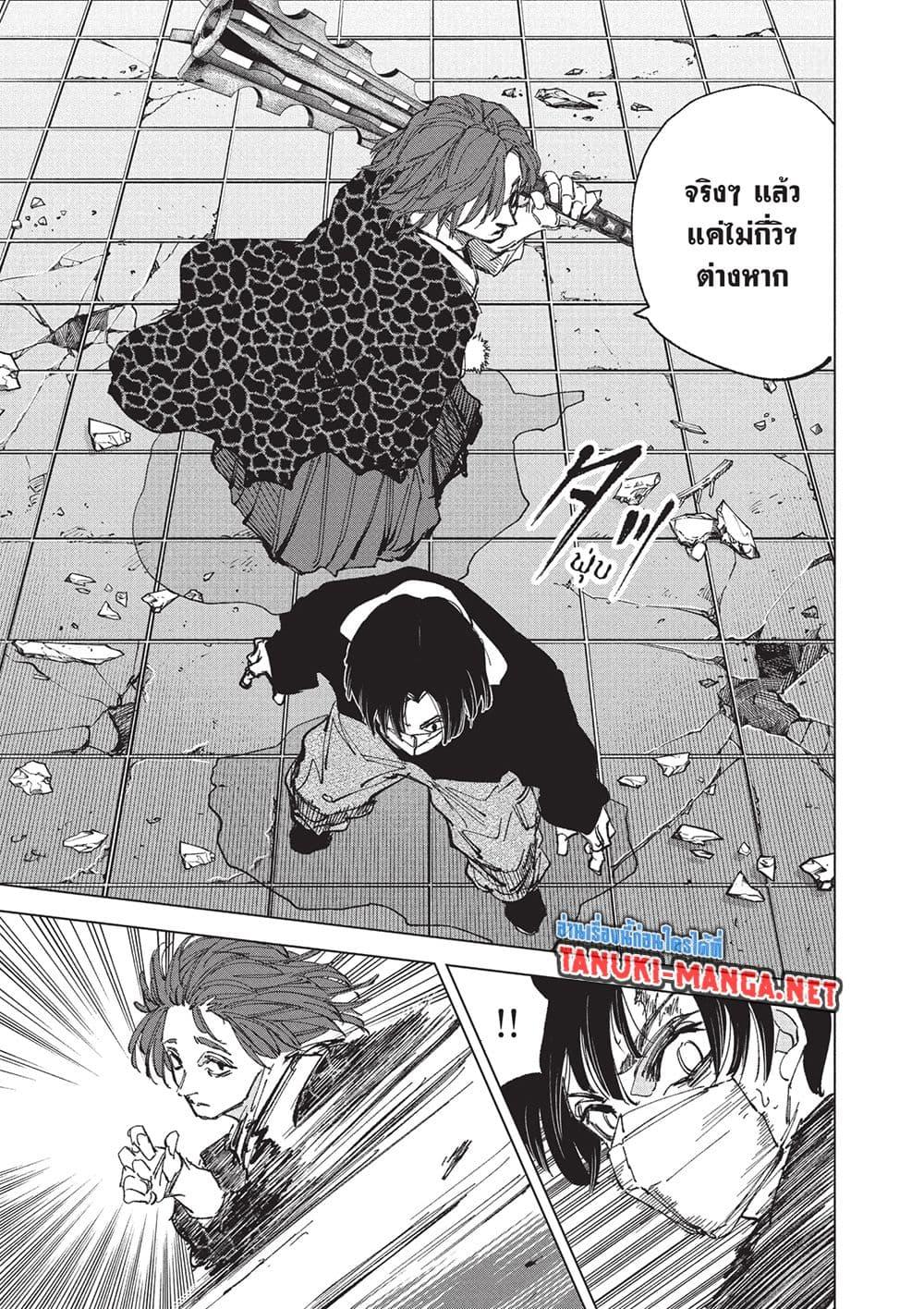 Read Sakamoto Days TH Manga Online