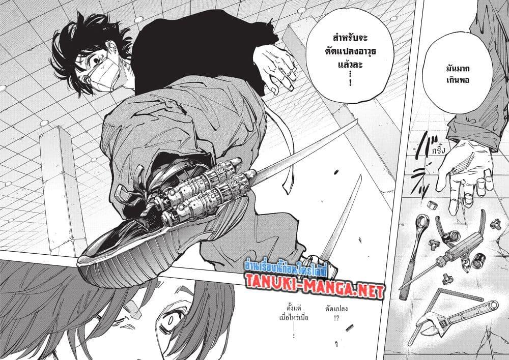 Read Sakamoto Days TH Manga Online