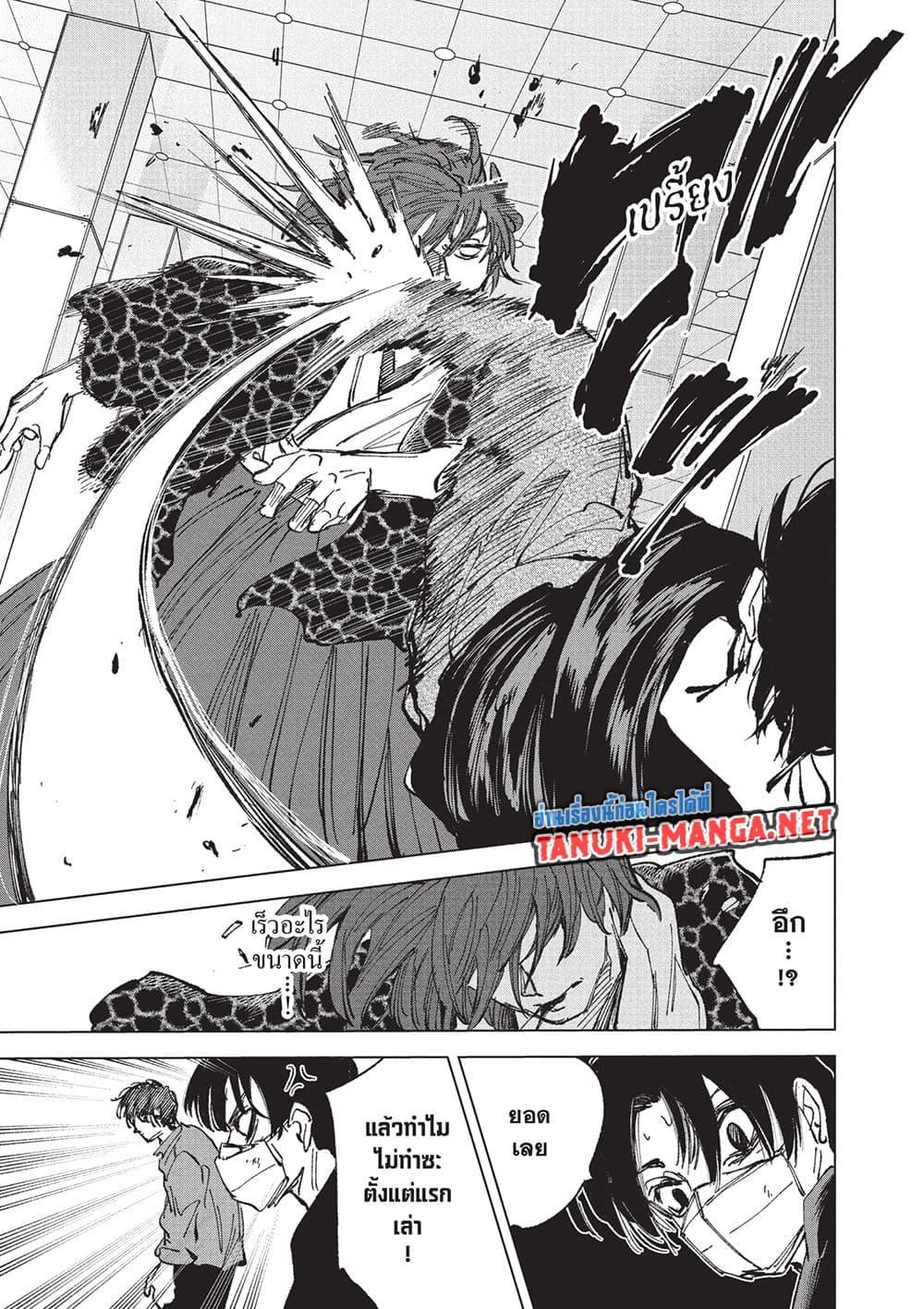 Read Sakamoto Days TH Manga Online