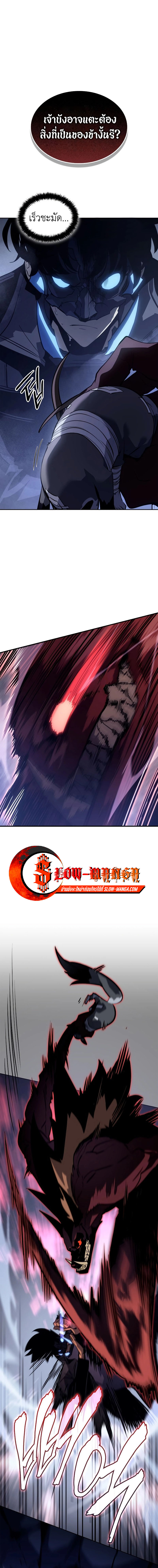 Read Solo Leveling Ragnarok TH Manga Online