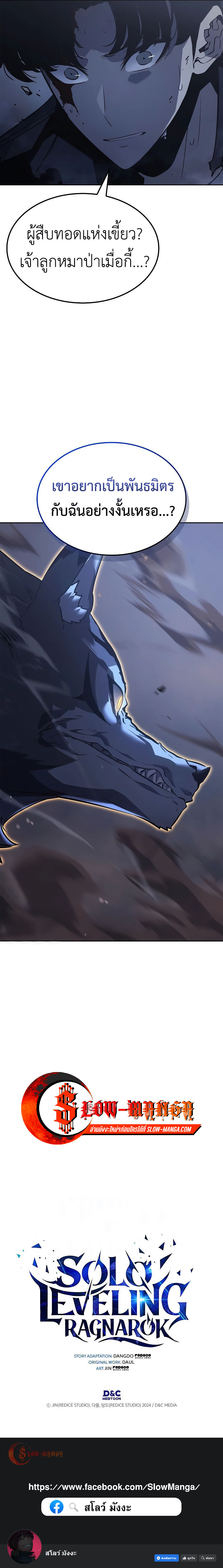 Read Solo Leveling Ragnarok TH Manga Online