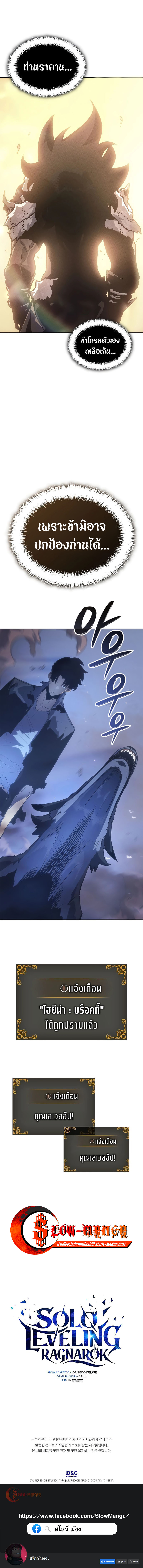 Read Solo Leveling Ragnarok TH Manga Online