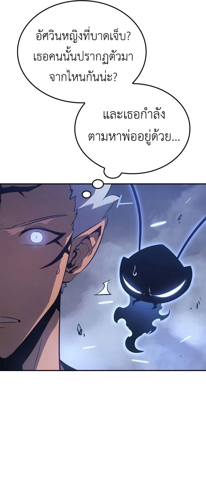 Read Solo Leveling Ragnarok TH Manga Online