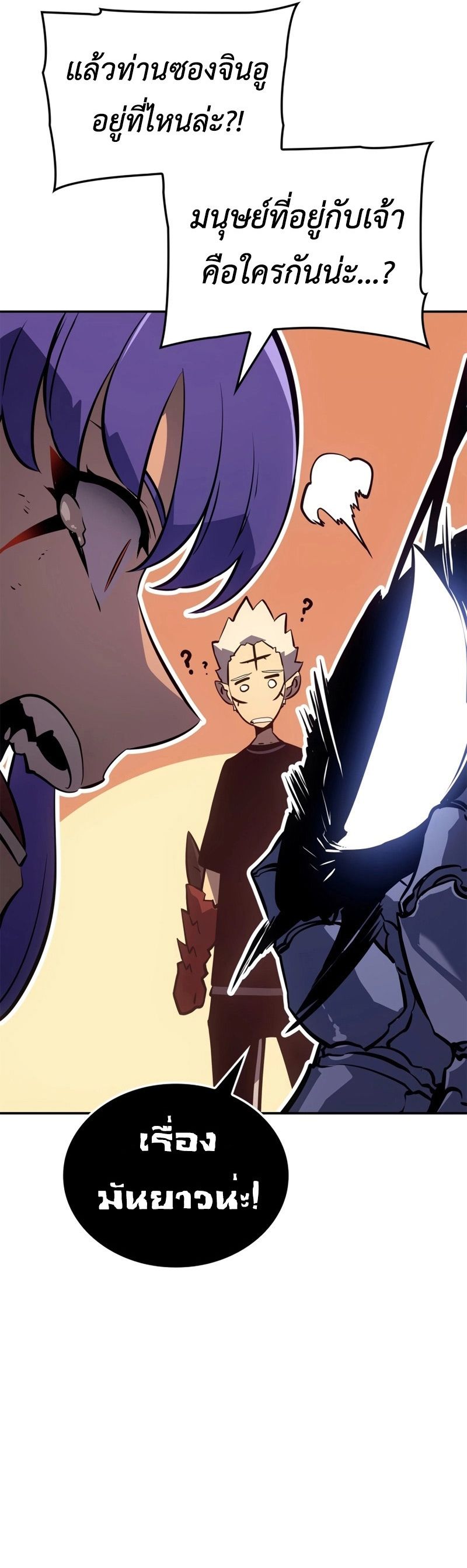 Read Solo Leveling Ragnarok TH Manga Online