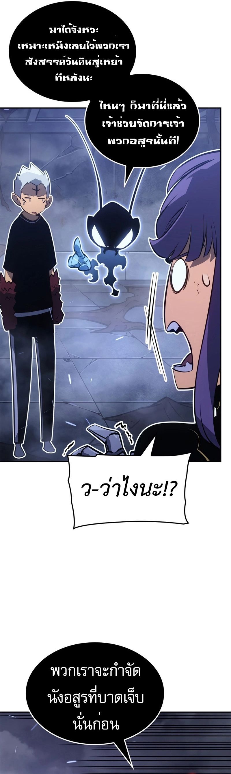 Read Solo Leveling Ragnarok TH Manga Online