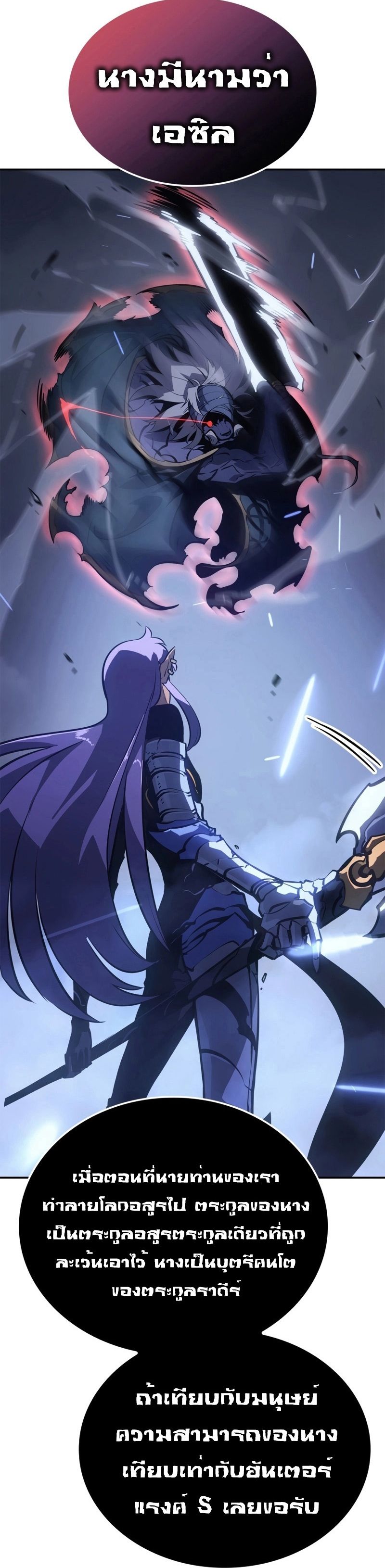 Read Solo Leveling Ragnarok TH Manga Online