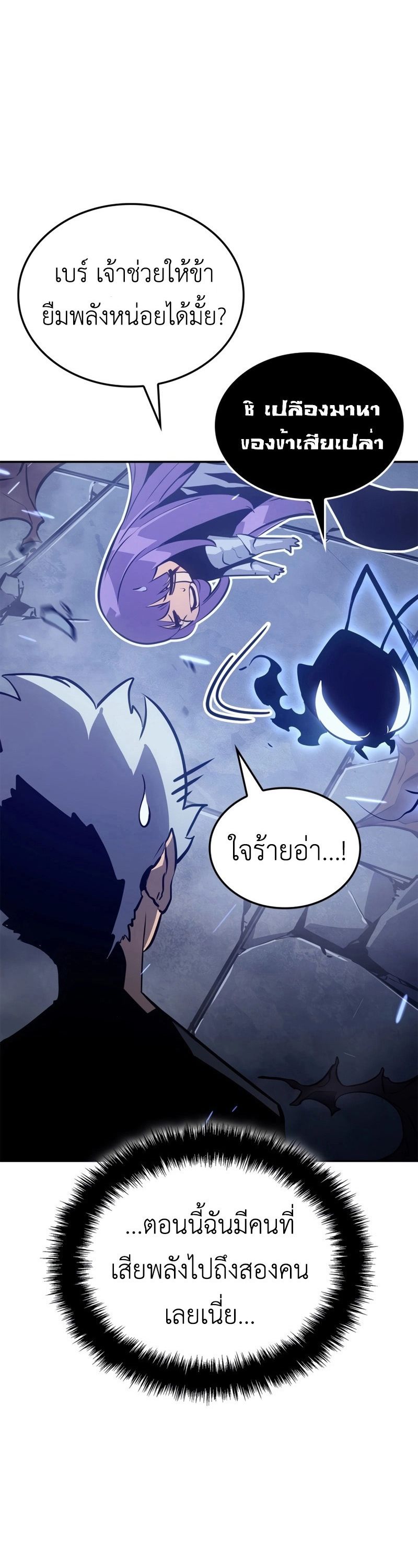 Read Solo Leveling Ragnarok TH Manga Online