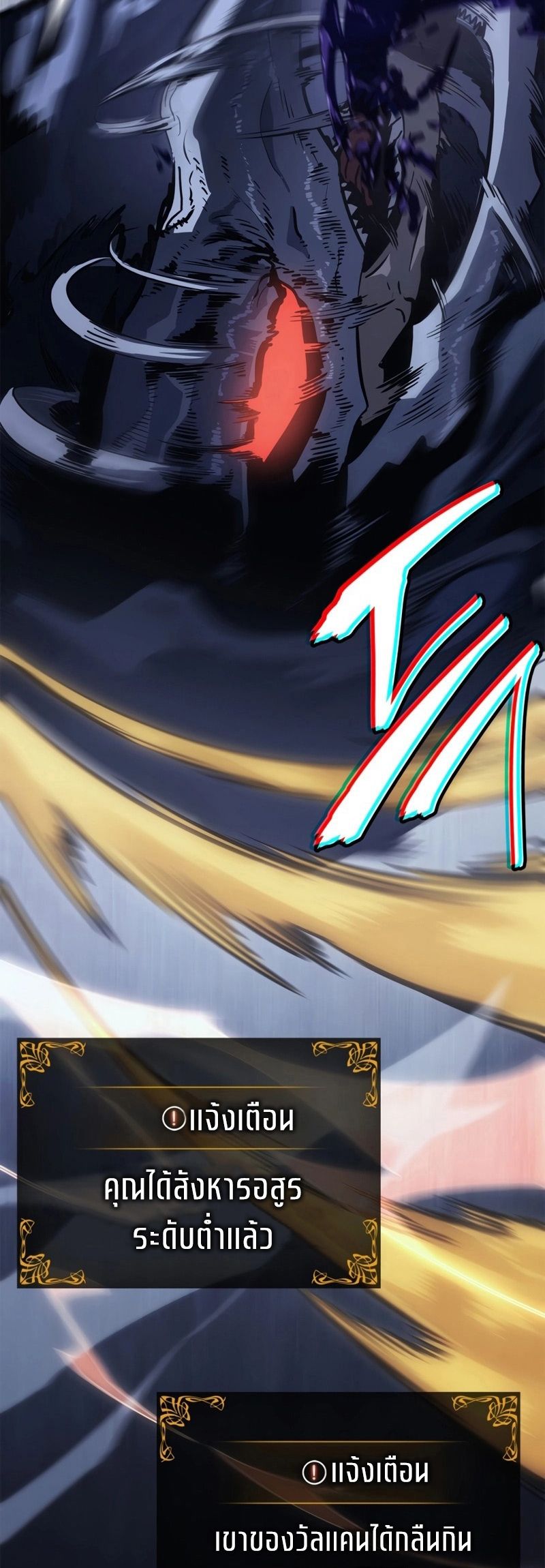 Read Solo Leveling Ragnarok TH Manga Online