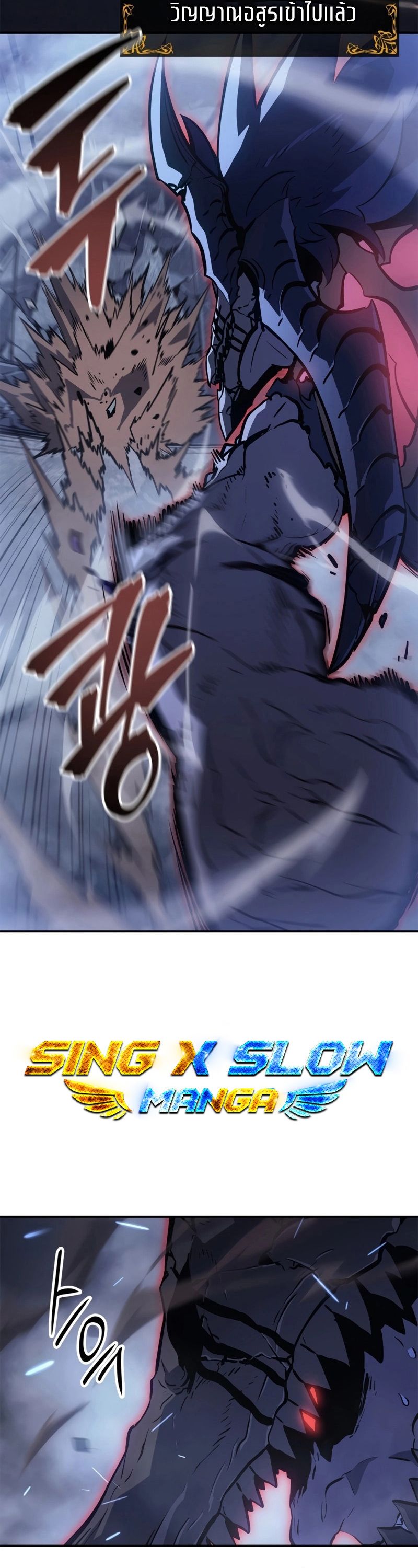 Read Solo Leveling Ragnarok TH Manga Online