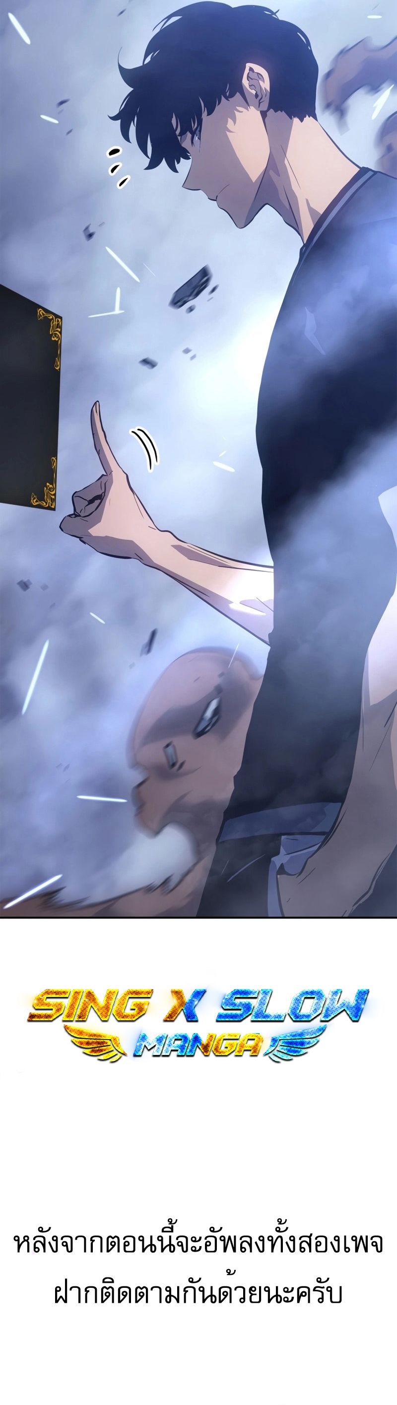 Read Solo Leveling Ragnarok TH Manga Online