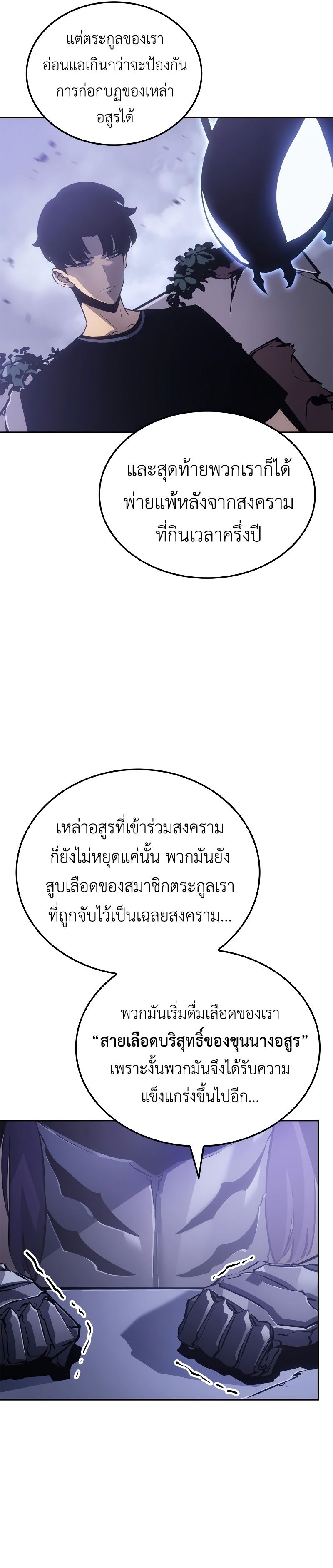 Read Solo Leveling Ragnarok TH Manga Online