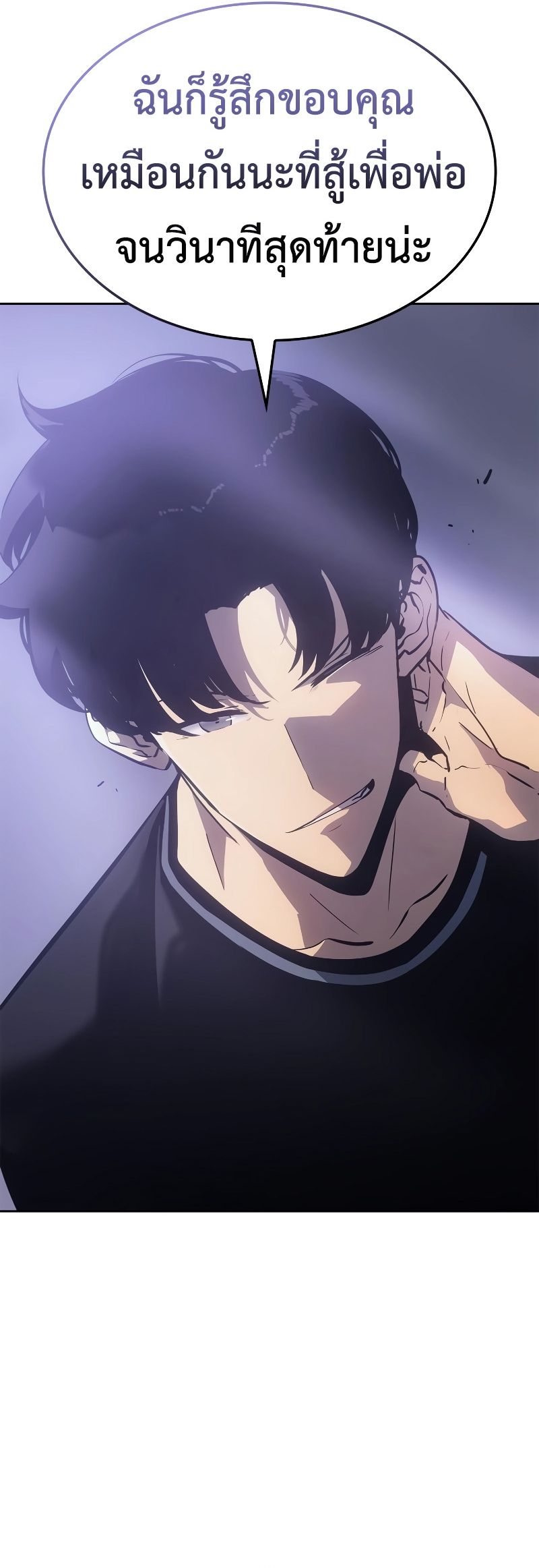 Read Solo Leveling Ragnarok TH Manga Online