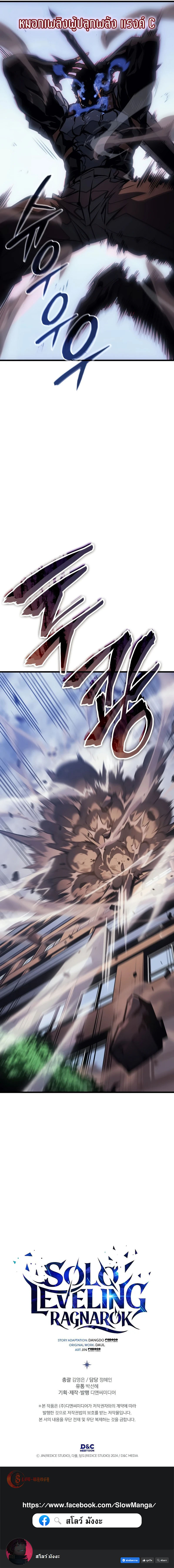 Read Solo Leveling Ragnarok TH Manga Online